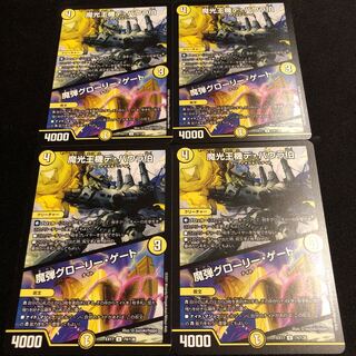 魔光王機デ・バウラ伯｜魔弾グローリー・ゲート