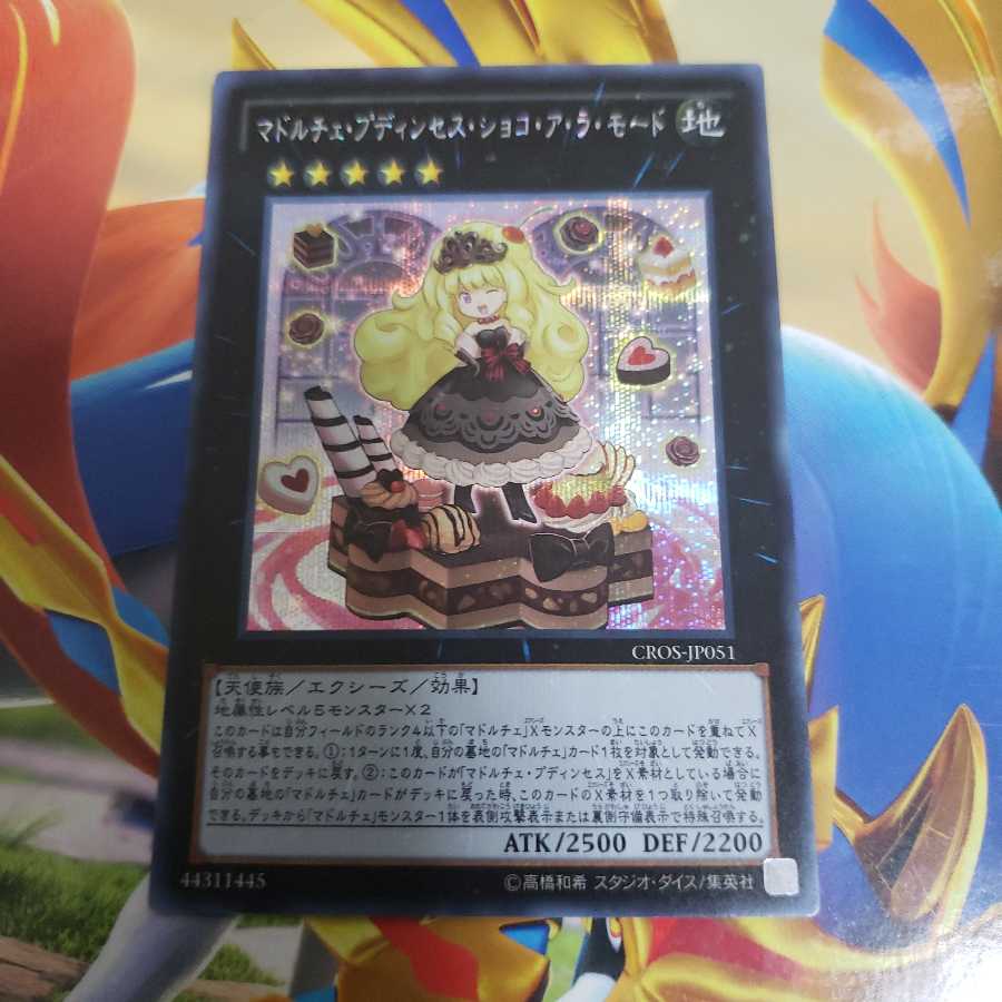 Madolche Puddingcess Chocolat-a-la-Mode Secret Rare