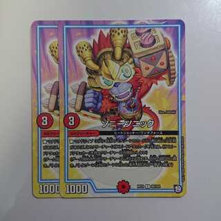 ソニーソニック