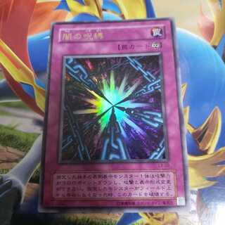 Shadow Spell Ultra Rare