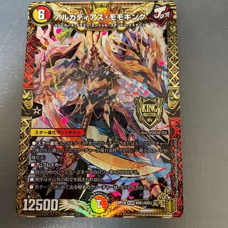 アルカディアス・モモキング