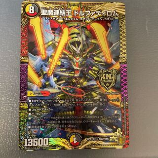 聖魔連結王 ドルファディロム