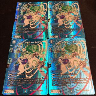 エンペラー・キリコ