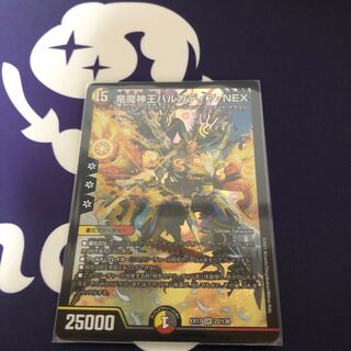 竜魔神王バルカディア・NEX