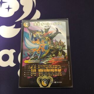 至宝 オール・イエス