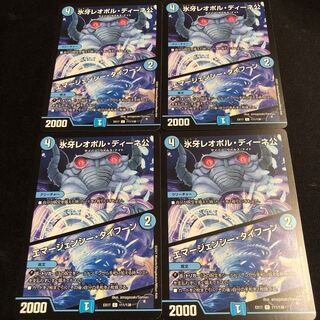 氷牙レオポル・ディーネ公｜エマージェンシー・タイフーン