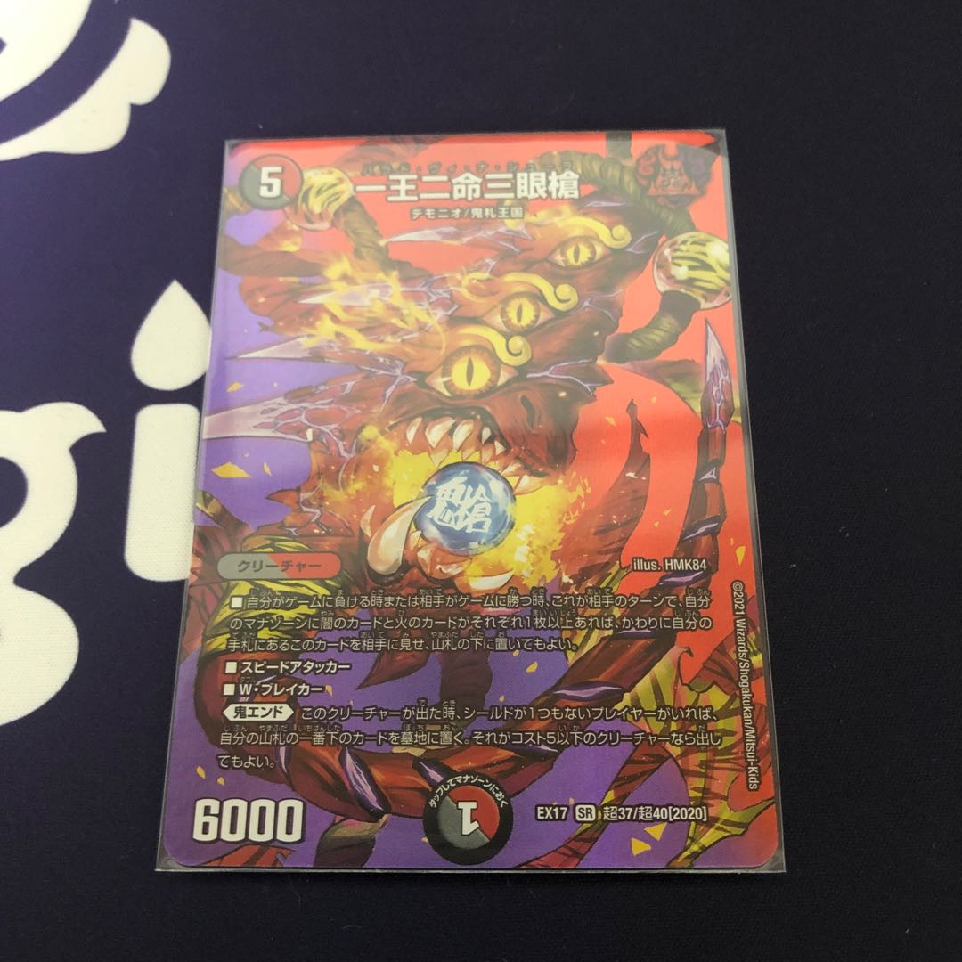 一王二命三眼槍