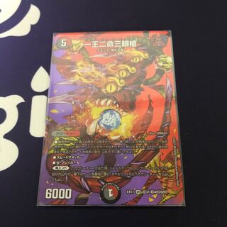 一王二命三眼槍