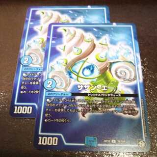 サザンエー2枚 006