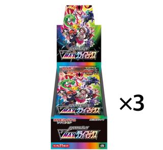 最終値下げ！vmaxクライマックス