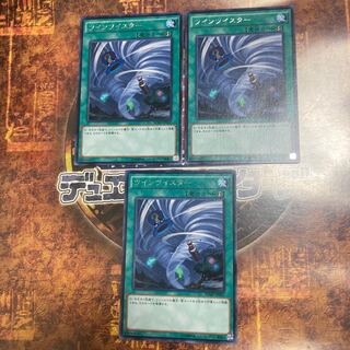 Yu-Gi-Oh ★Twin Twisters ★Three Rare Cards ★