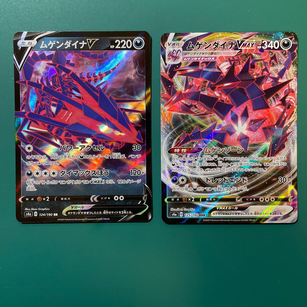 ムゲンダイナV,VMAX