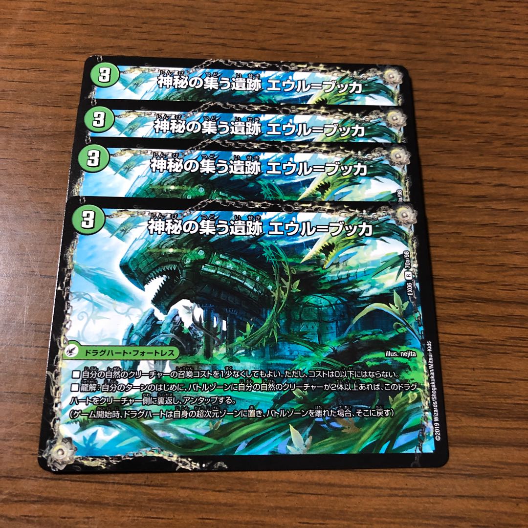 神秘の集う遺跡 エウル=ブッカ｜遺跡類神秘目 レジル=エウル=ブッカ