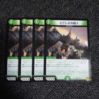 とこしえの超人