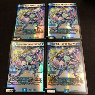 氷牙君主ハイドロ・ビスマルク帝