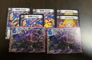 ジエンデザーク　セット