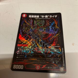 龍星装者 “B-我”ライザ