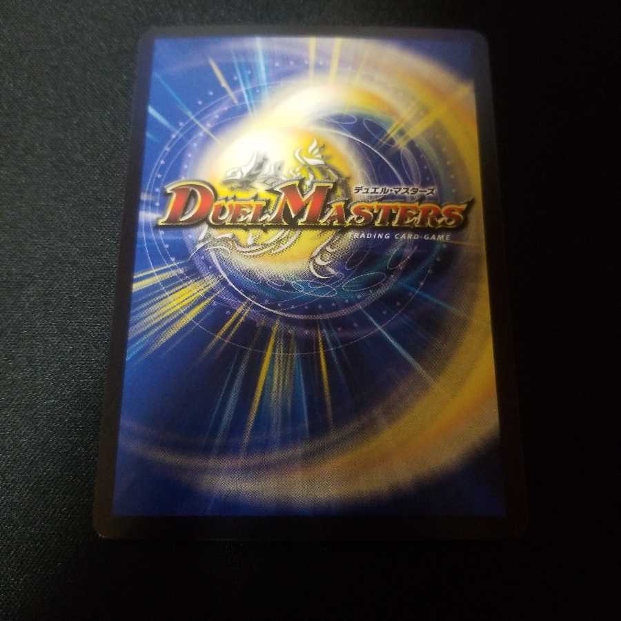 メガ・マナロック・ドラゴン