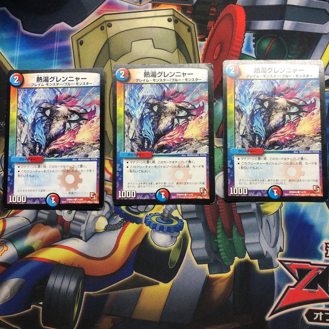 熱湯グレンニャー