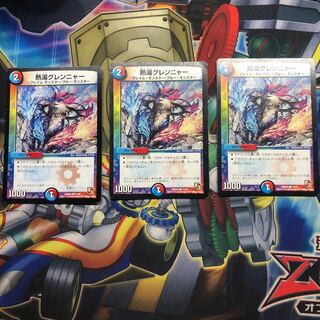 熱湯グレンニャー