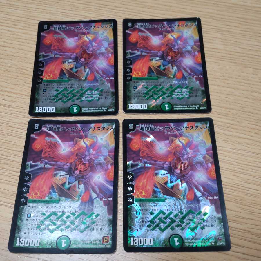 Psychic God Star Big Bang Anastasis