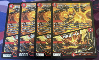 ボルシャック・スーパーヒーロー｜超英雄タイム