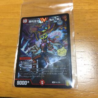 勝利宣言 鬼丸「覇」プロモ 未開封 ゲームセンター プライズ限定