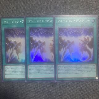 フュージョン・デステニー スーパーレア