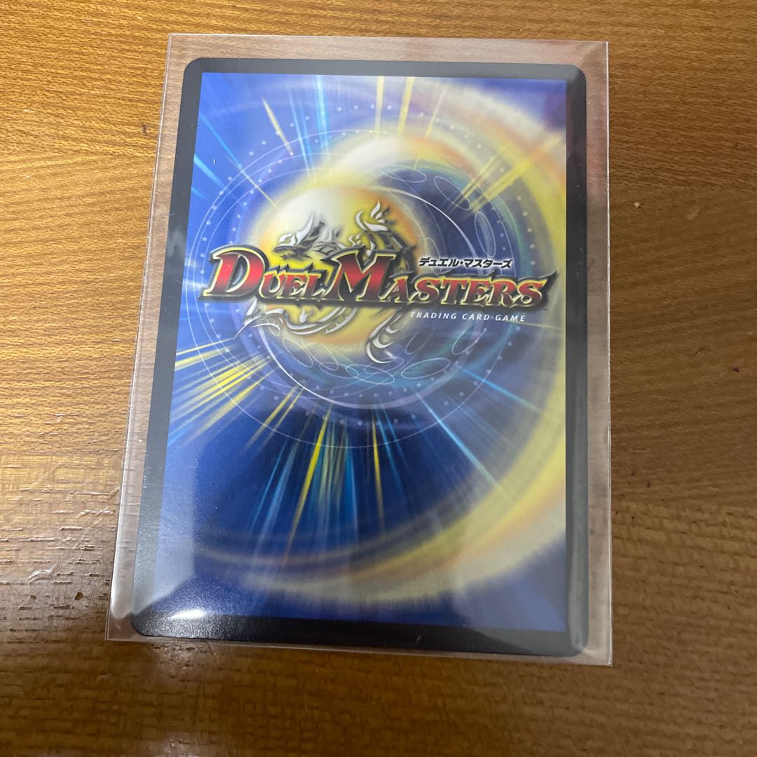 暴走龍 5000GT(ウルトラゴールデンカード仕様)