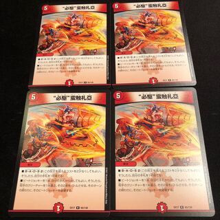 “必駆”蛮触礼亞