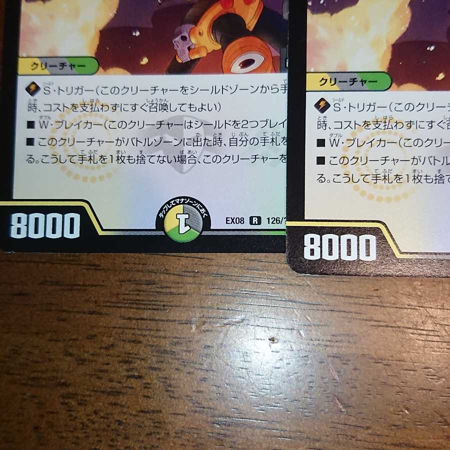 霊騎秘宝ヒャックメー