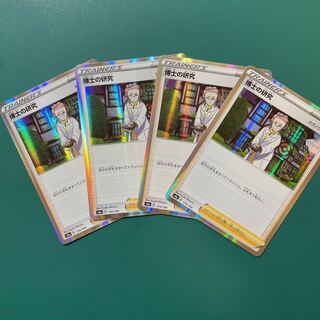 博士の研究[マグノリア博士](R仕様)