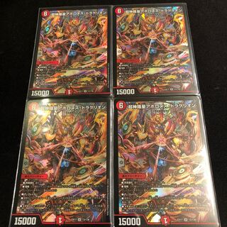 超神羅星アポロヌス・ドラゲリオン