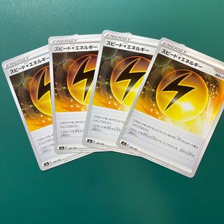 スピード雷エネルギー ミラー1枚