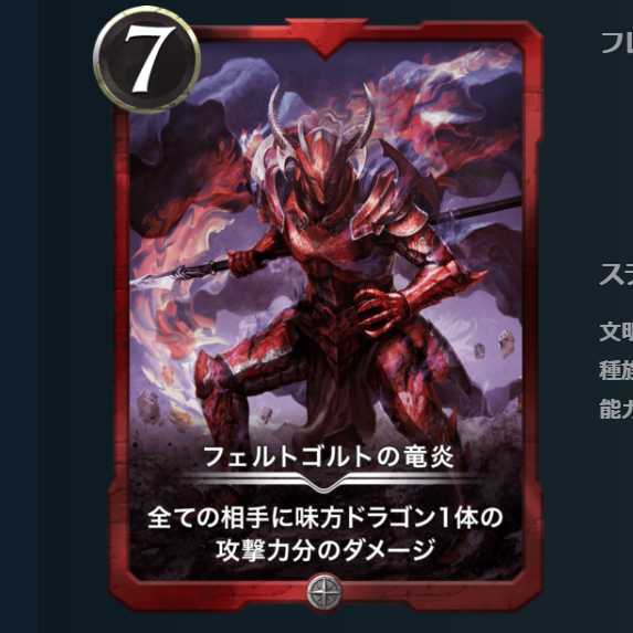 【silver】フェルトゴルトの竜炎