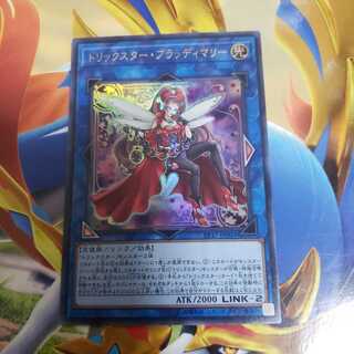 Trickstar Crimson Heart Ultra Rare