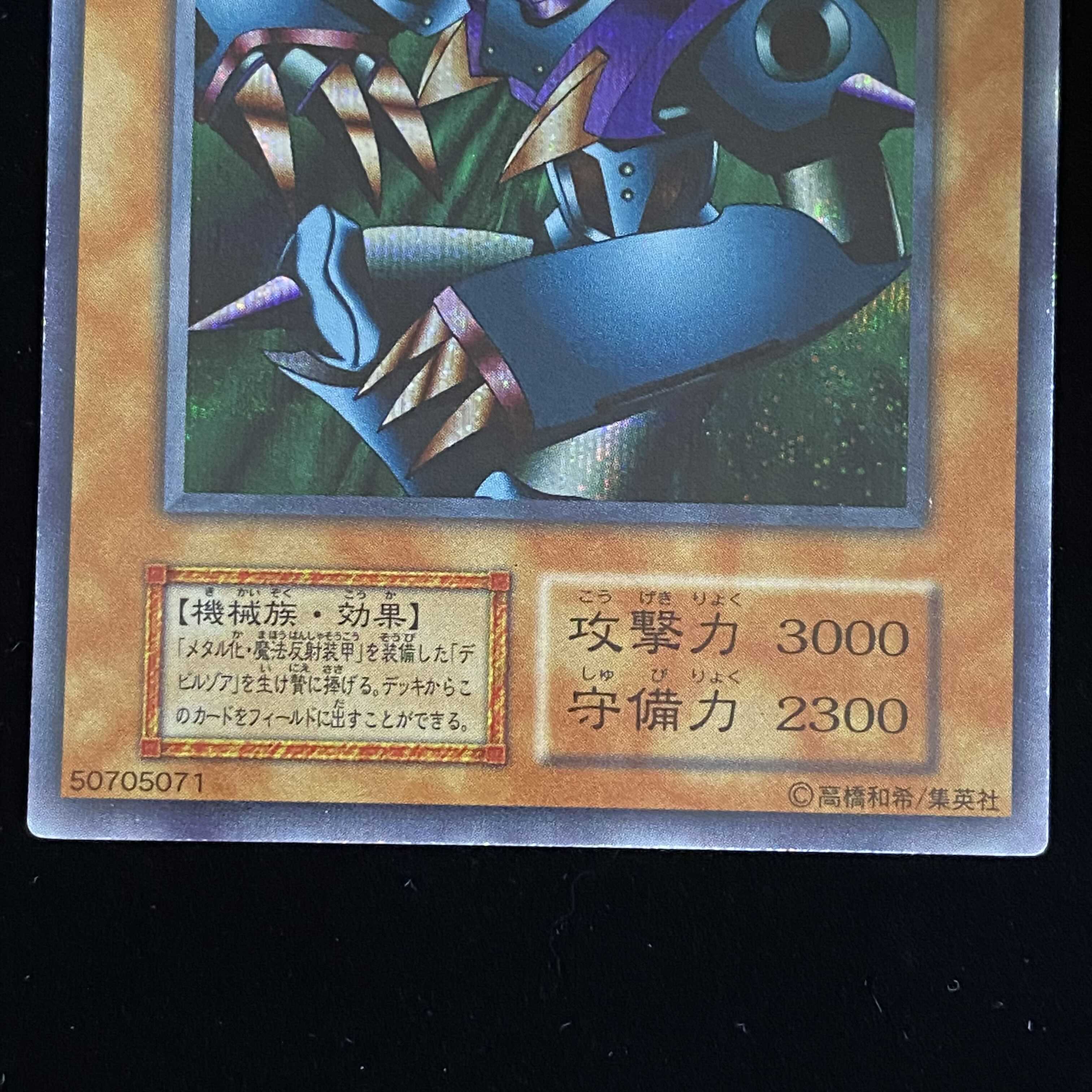 Metalzoa Secret Rare