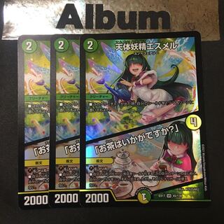 天体妖精エスメル｜「お茶はいかがですか?」 VR