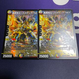 竜魔神王バルカディア・NEX