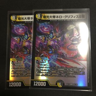 魔光大帝ネロ・グリフィスII世 VR