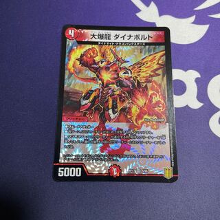 大爆龍 ダイナボルト