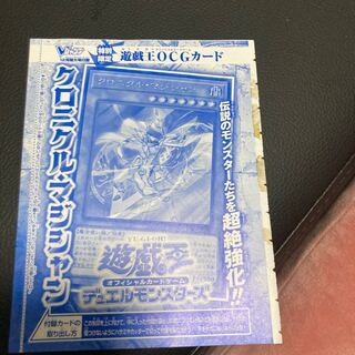 クロニクル•マジシャン未開封