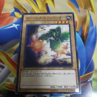 エンジェル・トランペッター ノーマルレア