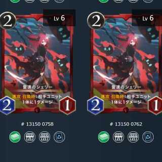 雷速のシェリー×２