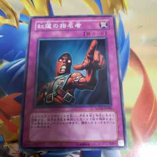 Appointer of the Red Lotus Normal rare