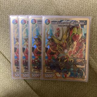 切札勝太&カツキング -熱血の物語-