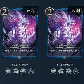 ドライブリコール×２