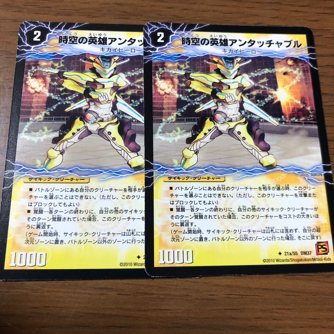 時空の英雄アンタッチャブル|変幻の覚醒者アンタッチャブル・パワード