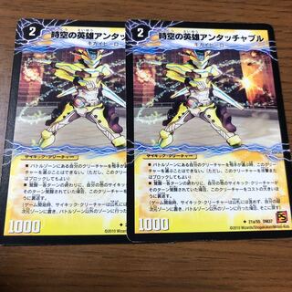 時空の英雄アンタッチャブル｜変幻の覚醒者アンタッチャブル・パワード