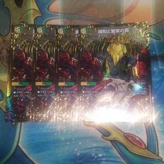 調和と繁栄の罠(ウルトラゴールデンカード仕様)